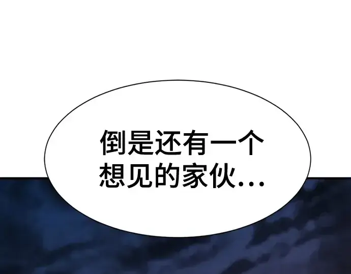 《史诗级领地设计师》第155话图196