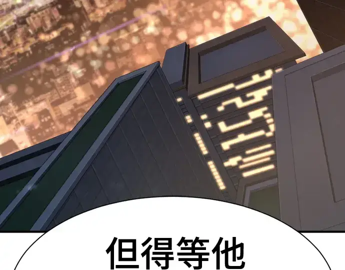 《史诗级领地设计师》第155话图198