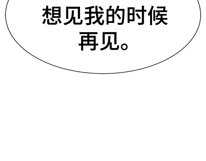 《史诗级领地设计师》第155话图199