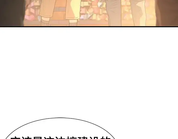 《史诗级领地设计师》第155话图20