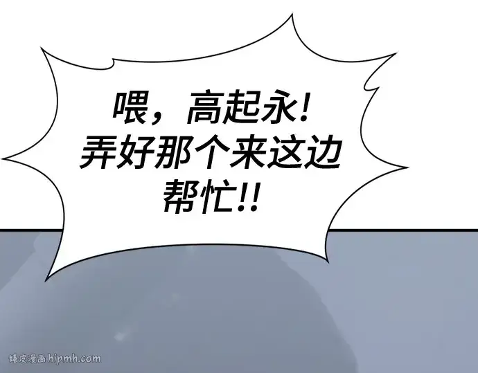 《史诗级领地设计师》第155话图200