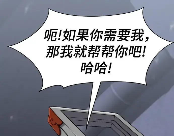 《史诗级领地设计师》第155话图201