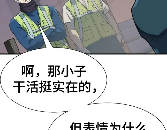 《史诗级领地设计师》第155话图204