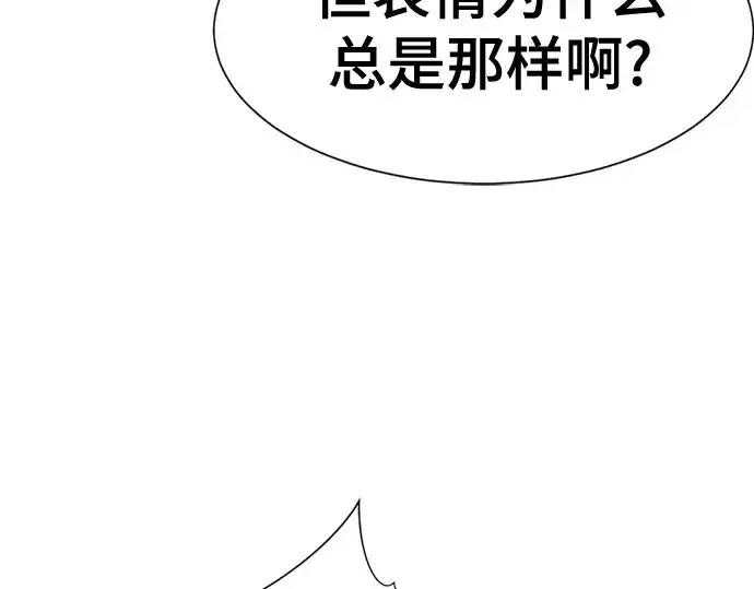 《史诗级领地设计师》第155话图205