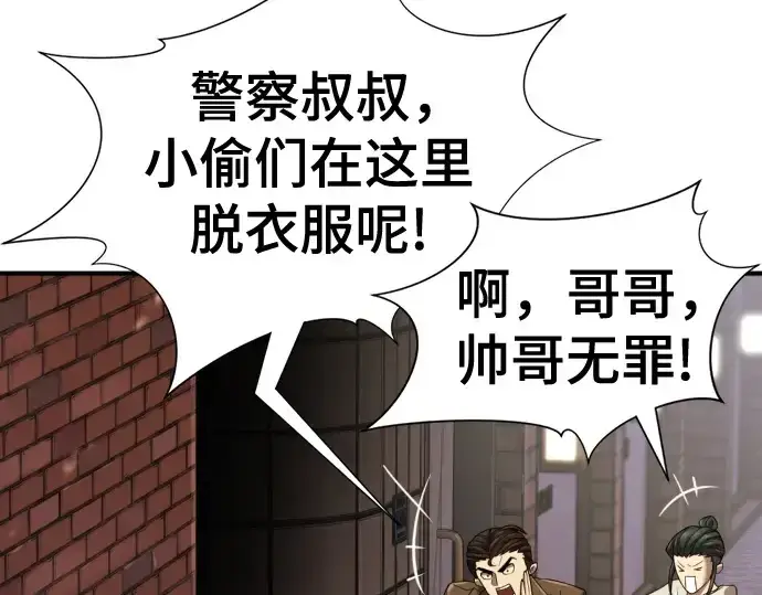 《史诗级领地设计师》第155话图206