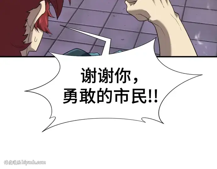 《史诗级领地设计师》第155话图208