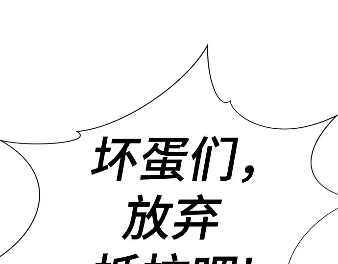 《史诗级领地设计师》第155话图209