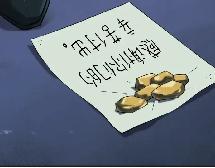 《史诗级领地设计师》第155话图223