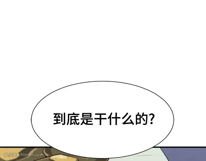 《史诗级领地设计师》第155话图224