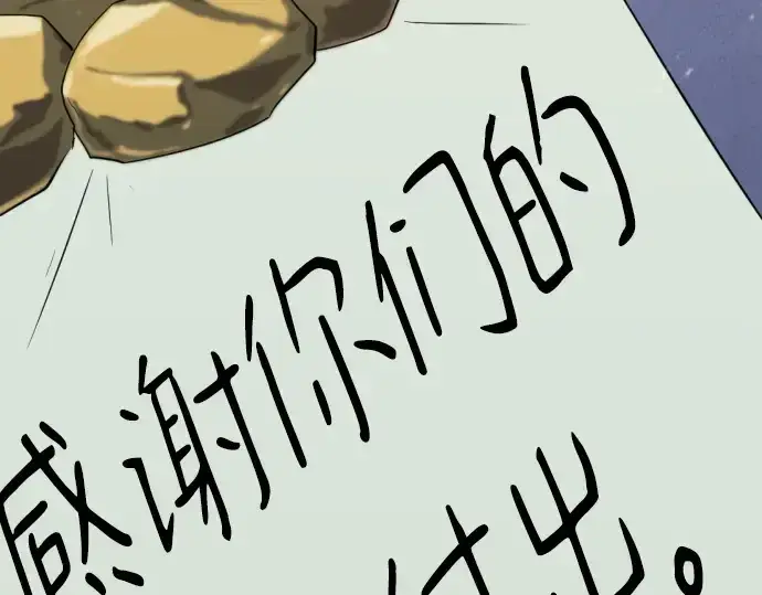 《史诗级领地设计师》第155话图225