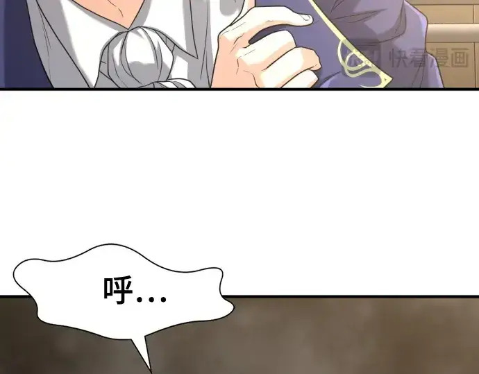 《史诗级领地设计师》第155话图238