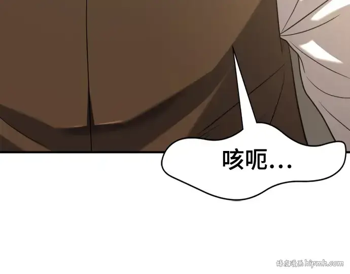 《史诗级领地设计师》第155话图240