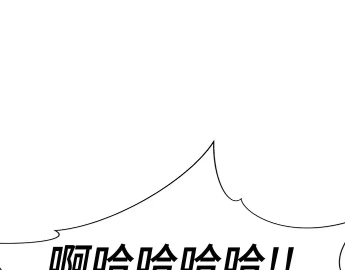 《史诗级领地设计师》第155话图243