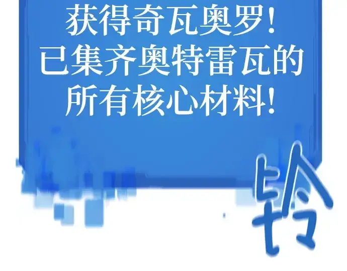 《史诗级领地设计师》第155话图249