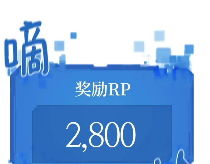 《史诗级领地设计师》第155话图250