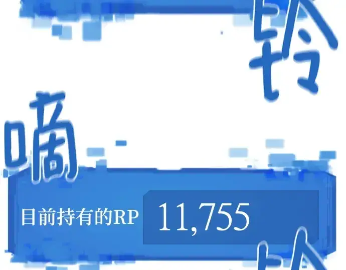 《史诗级领地设计师》第155话图251