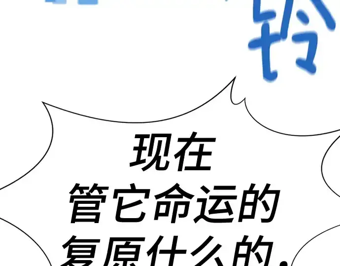 《史诗级领地设计师》第155话图252