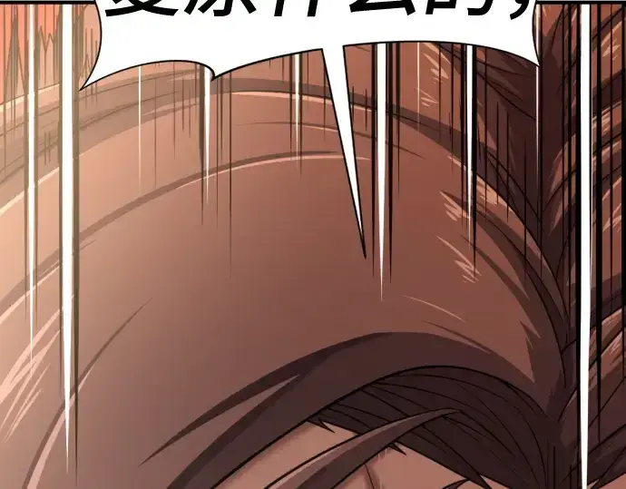 《史诗级领地设计师》第155话图253