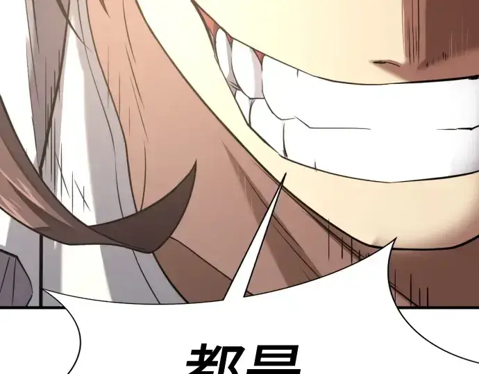 《史诗级领地设计师》第155话图255