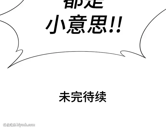《史诗级领地设计师》第155话图256