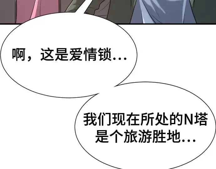 《史诗级领地设计师》第155话图26