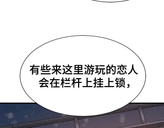 《史诗级领地设计师》第155话图27