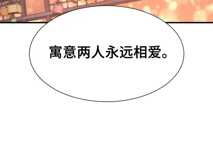 《史诗级领地设计师》第155话图29