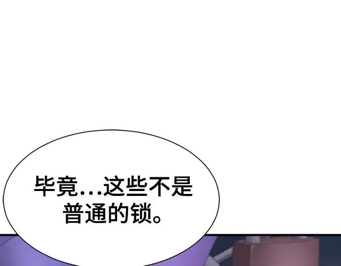 《史诗级领地设计师》第155话图46