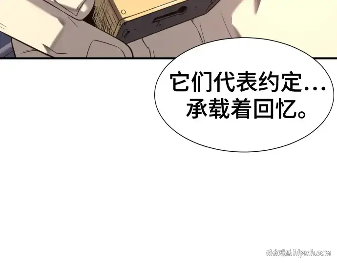 《史诗级领地设计师》第155话图48