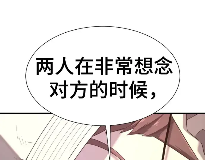 《史诗级领地设计师》第155话图49