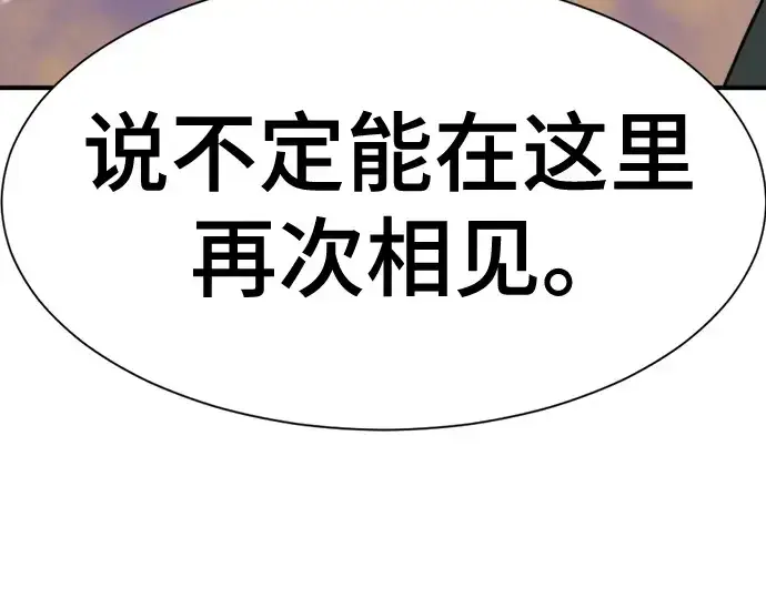 《史诗级领地设计师》第155话图52