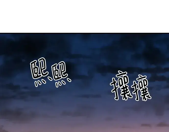 《史诗级领地设计师》第155话图59