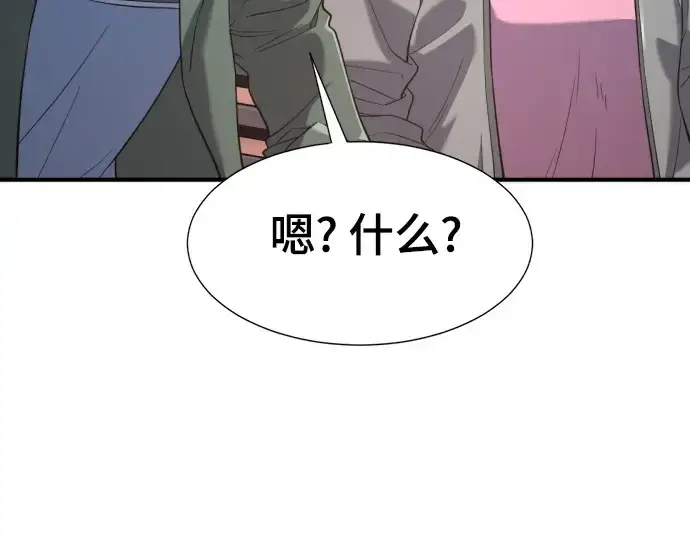 《史诗级领地设计师》第155话图63