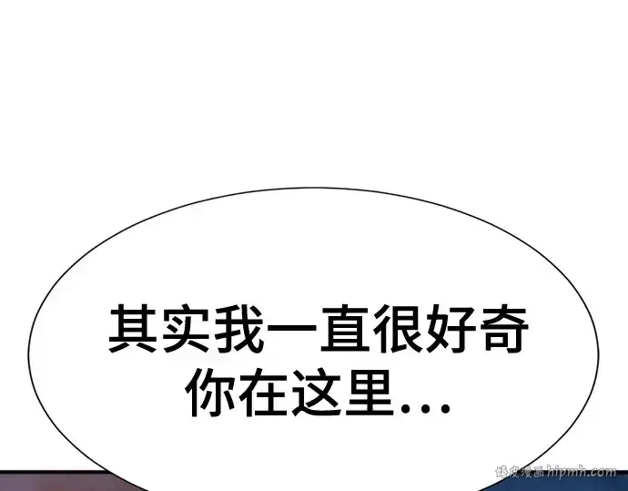 《史诗级领地设计师》第155话图64