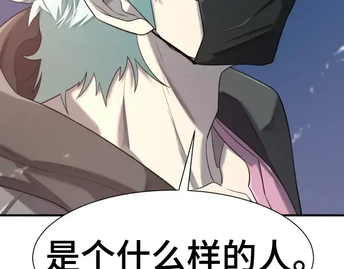 《史诗级领地设计师》第155话图66