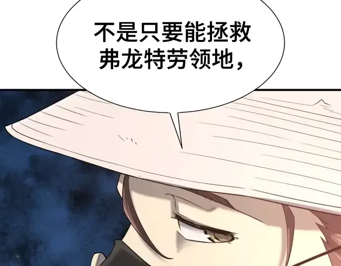 《史诗级领地设计师》第155话图68