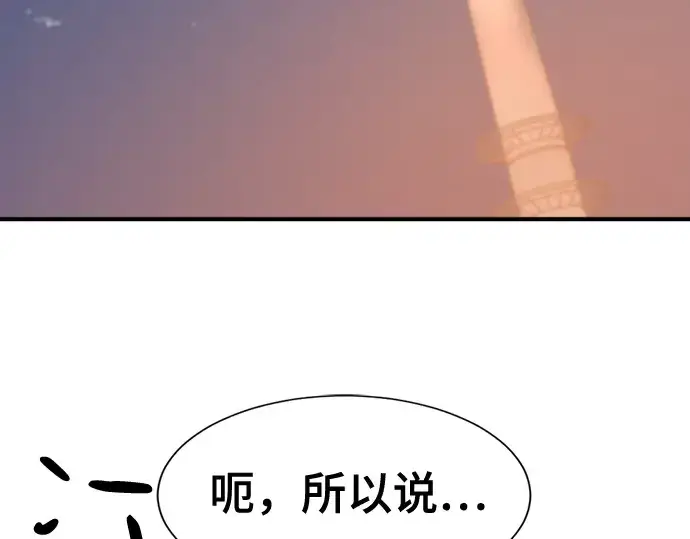 《史诗级领地设计师》第155话图7