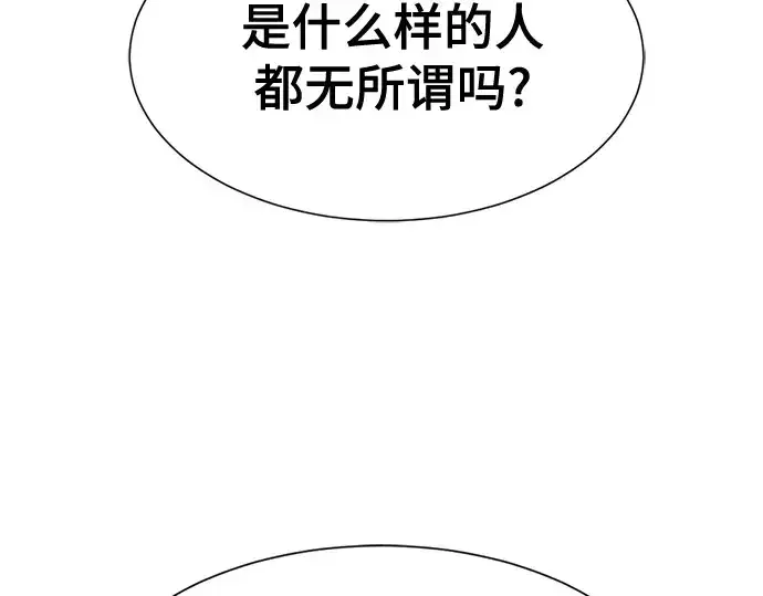 《史诗级领地设计师》第155话图70
