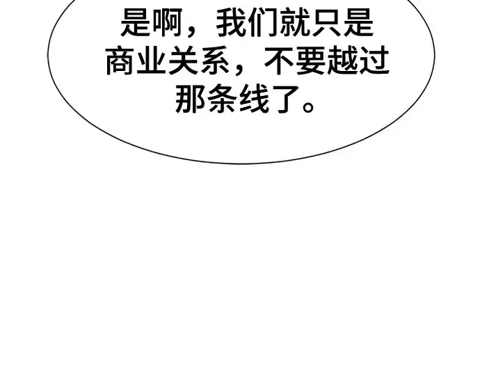 《史诗级领地设计师》第155话图73