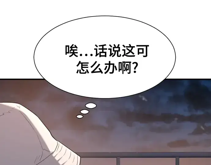 《史诗级领地设计师》第155话图74