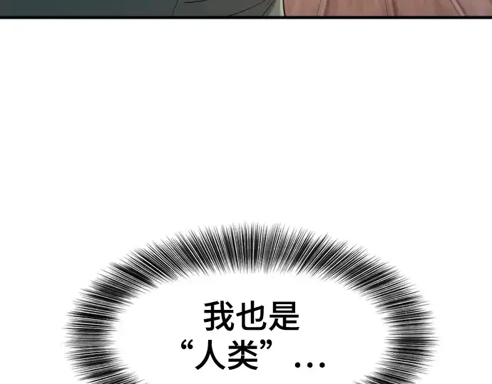 《史诗级领地设计师》第155话图76