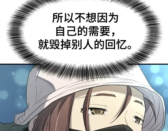 《史诗级领地设计师》第155话图79
