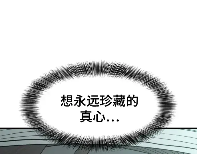 《史诗级领地设计师》第155话图83
