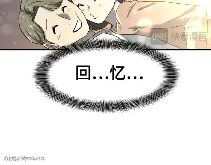 《史诗级领地设计师》第155话图88