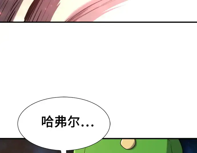 《史诗级领地设计师》第155话图92