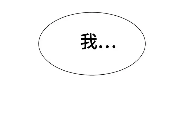 《史诗级领地设计师》第155话图95