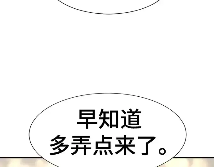 《史诗级领地设计师》第156话图100