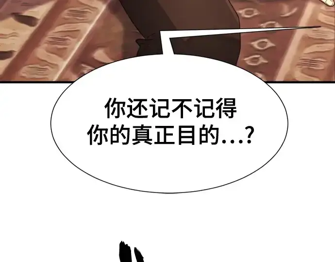 《史诗级领地设计师》第156话图103