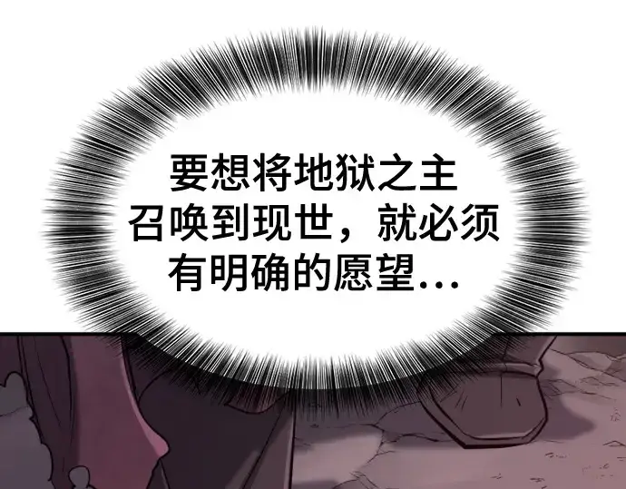 《史诗级领地设计师》第156话图11