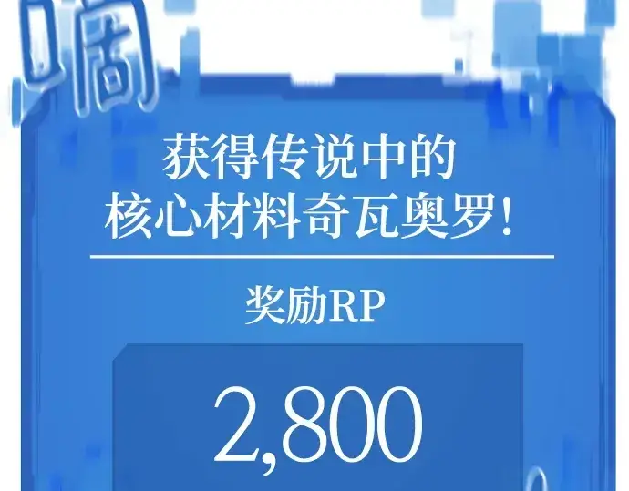 《史诗级领地设计师》第156话图119